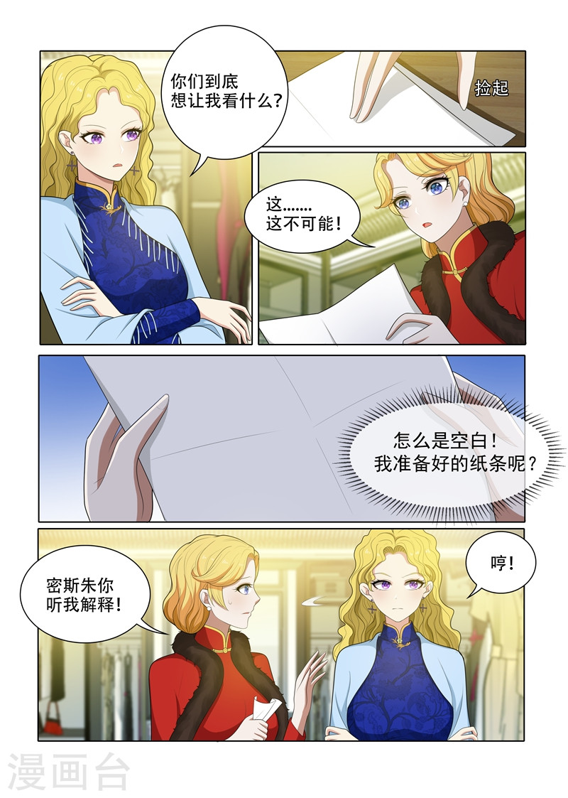 第59话 偷鸡不成蚀把米-少帅你老婆又跑了-iCiyuan动漫（第5张）
