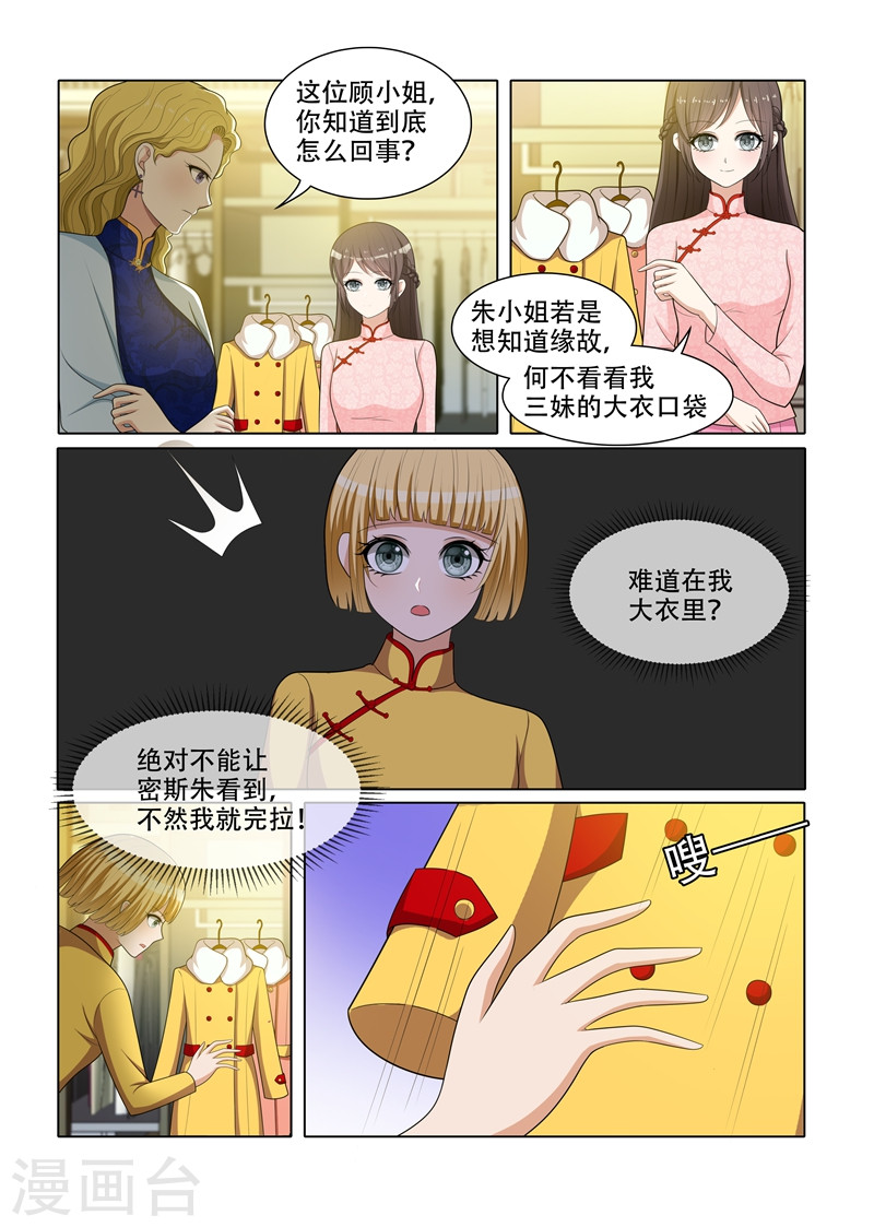 第59话 偷鸡不成蚀把米-少帅你老婆又跑了-iCiyuan动漫（第6张）