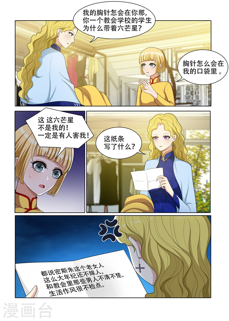 第59话 偷鸡不成蚀把米-少帅你老婆又跑了-iCiyuan动漫（第8张）