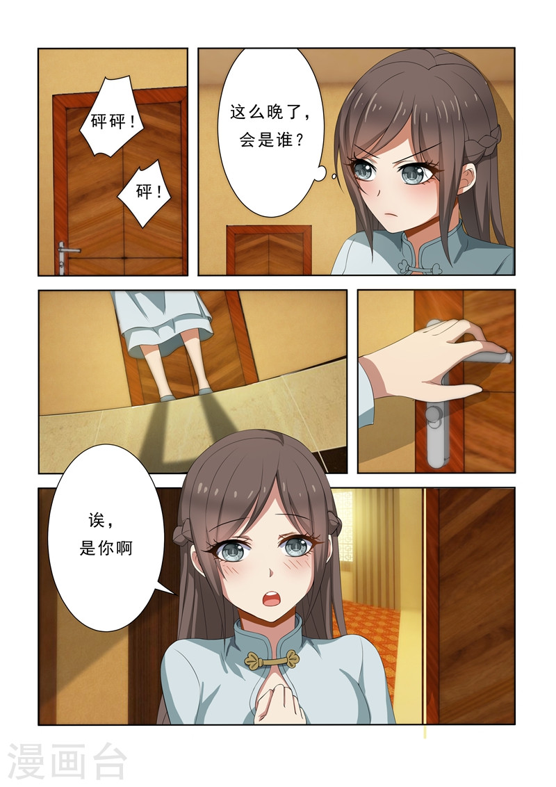 第5话 初战告捷-少帅你老婆又跑了-iCiyuan动漫（第8张）