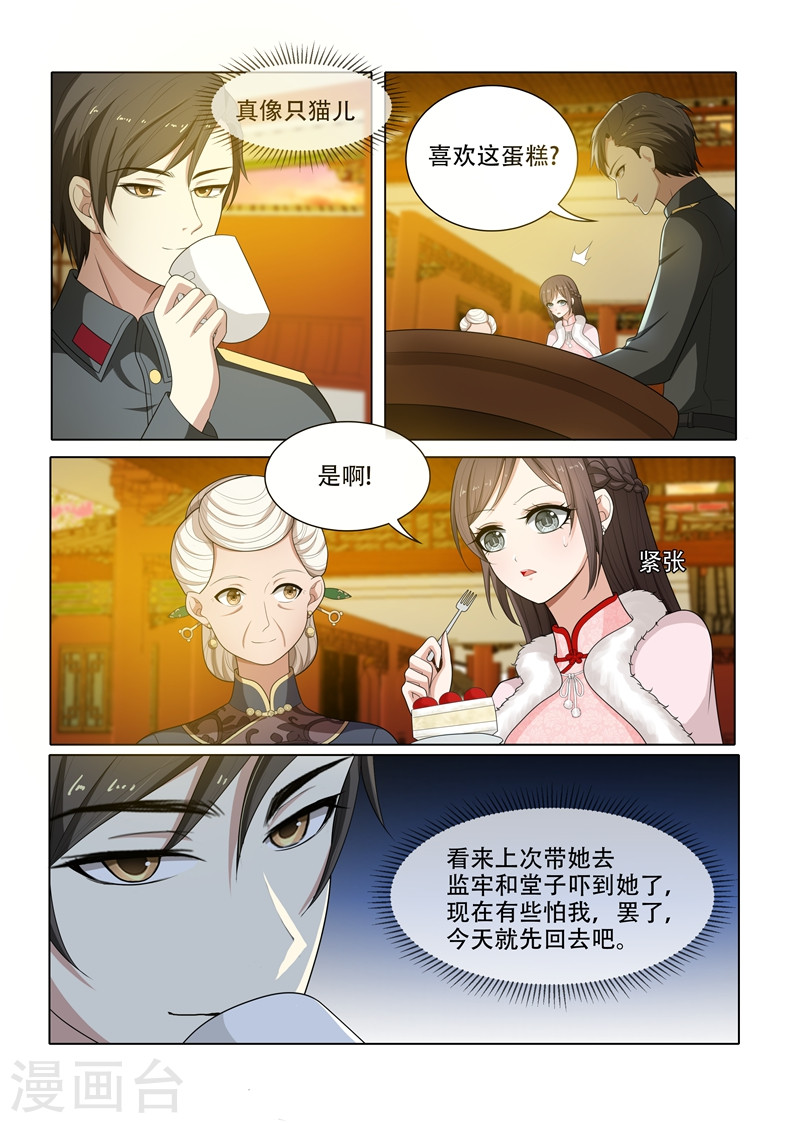 第61话 偶遇-少帅你老婆又跑了-iCiyuan动漫（第6张）