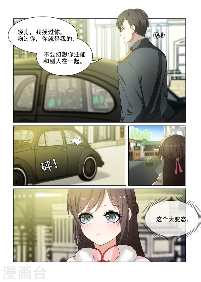 第63话 轻舟，你是我的-少帅你老婆又跑了-iCiyuan动漫（第5张）