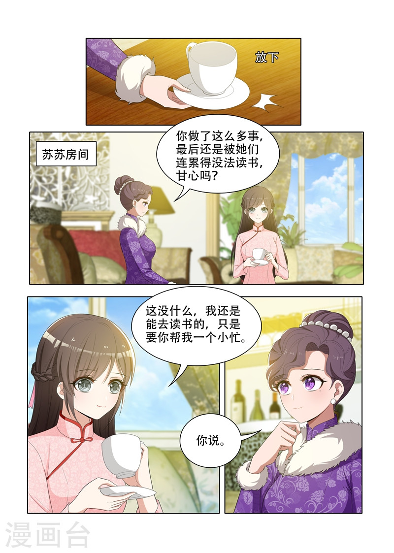 第64话 帮我弄台相机-少帅你老婆又跑了-iCiyuan动漫（第6张）