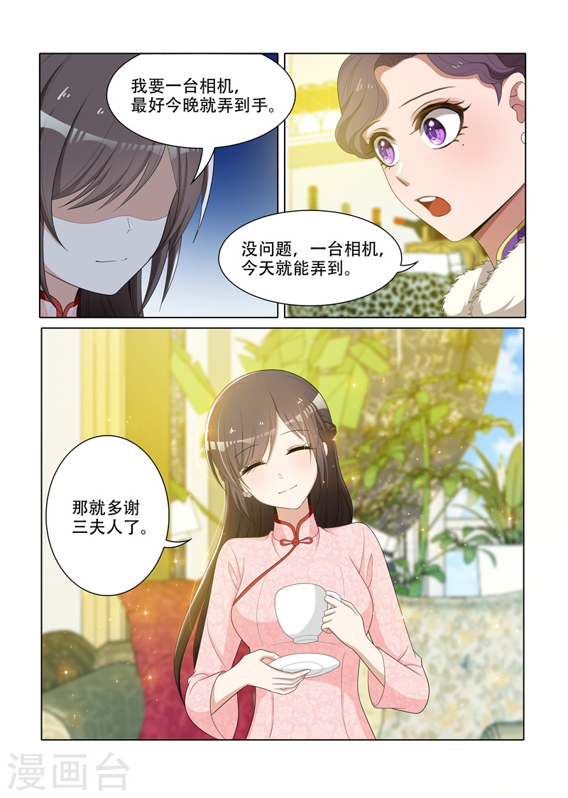 第64话 帮我弄台相机-少帅你老婆又跑了-iCiyuan动漫（第7张）