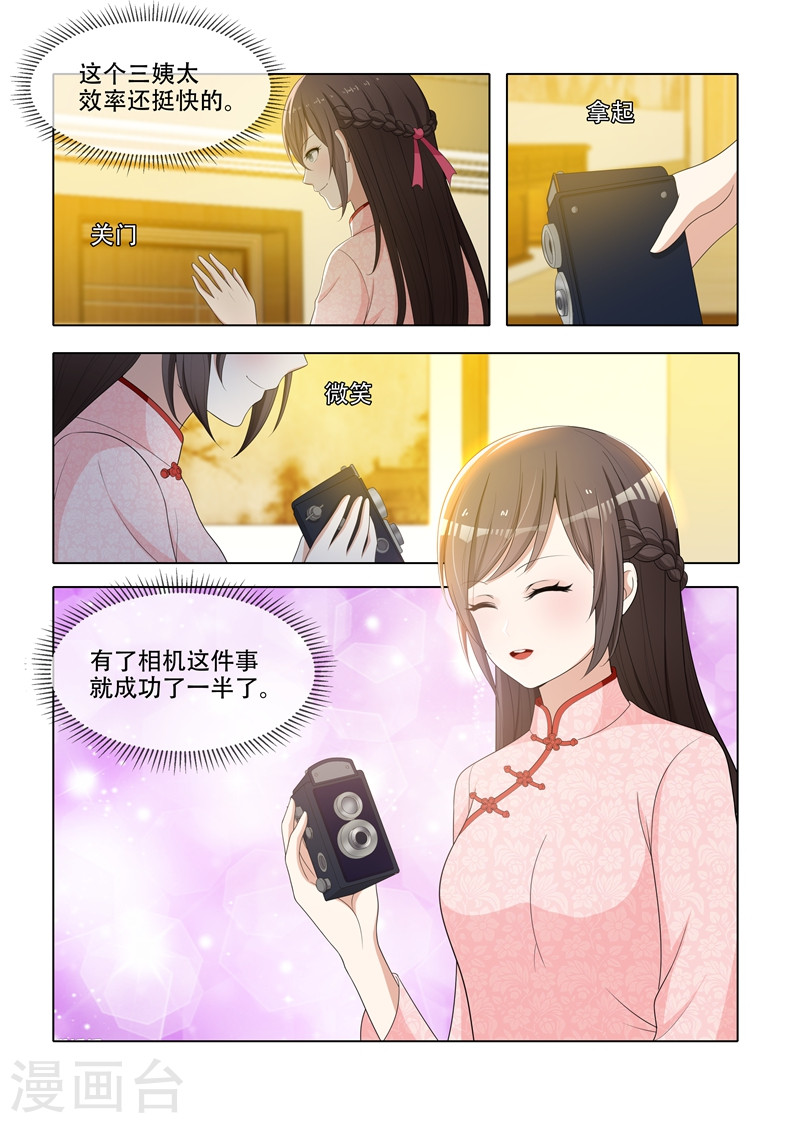 第65话 偷拍他的照片-少帅你老婆又跑了-iCiyuan动漫（第4张）
