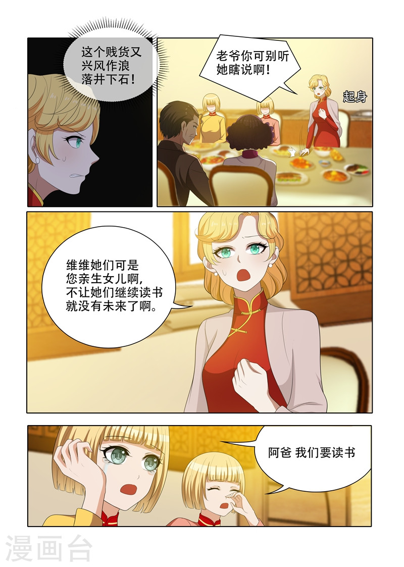 第65话 偷拍他的照片-少帅你老婆又跑了-iCiyuan动漫（第8张）
