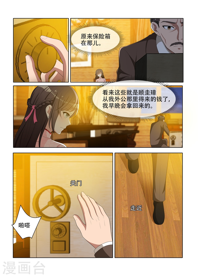 第66话 我早晚会拿回来-少帅你老婆又跑了-iCiyuan动漫（第6张）