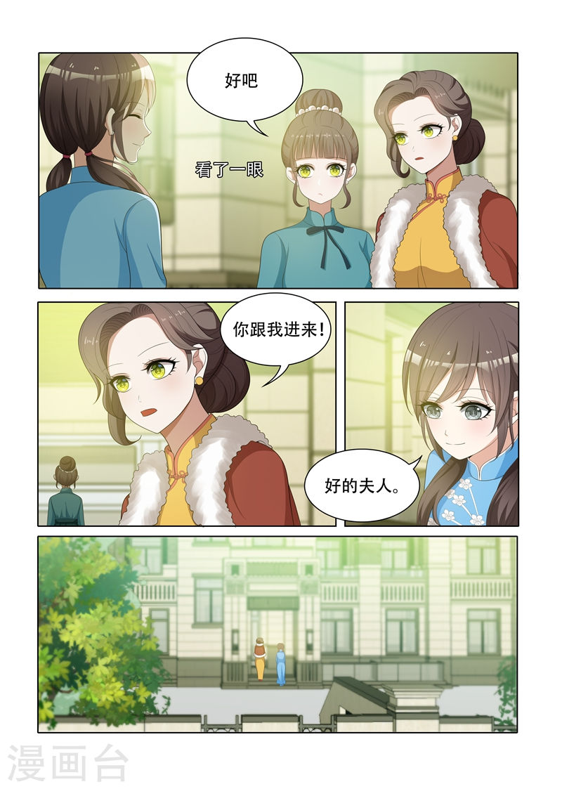 第67话 交换条件-少帅你老婆又跑了-iCiyuan动漫（第4张）