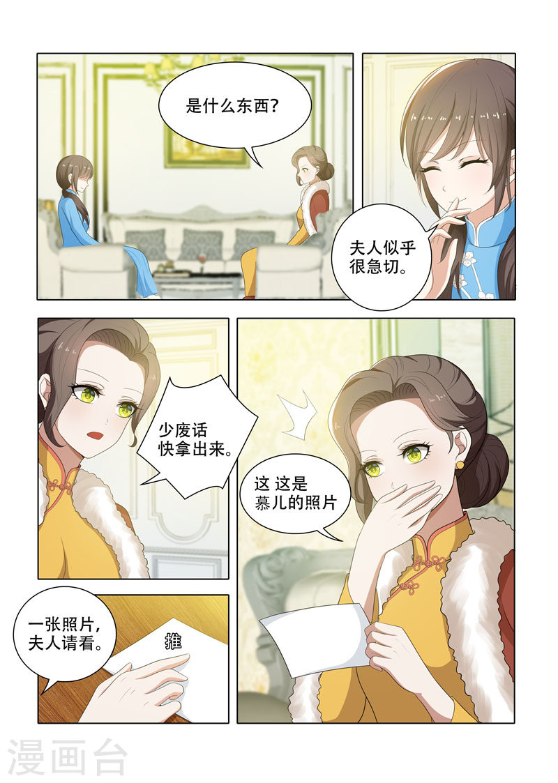 第67话 交换条件-少帅你老婆又跑了-iCiyuan动漫（第5张）