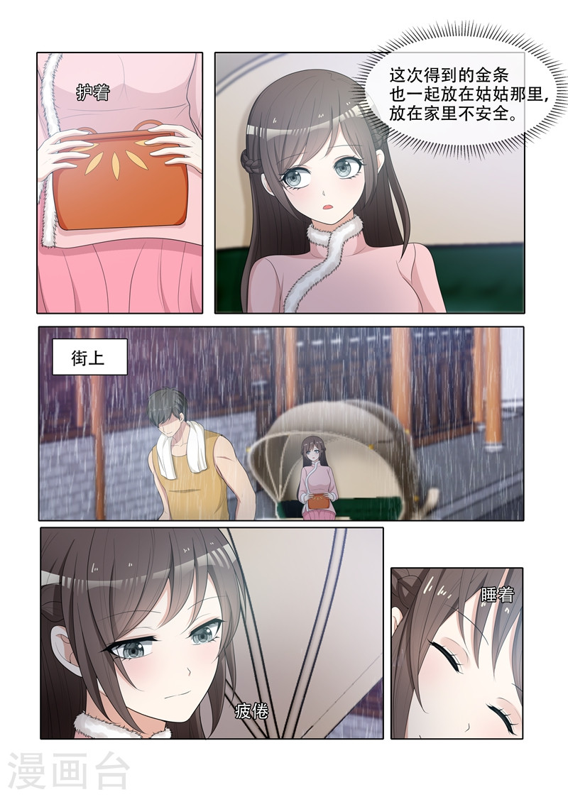 第69话 让谁上学？-少帅你老婆又跑了-iCiyuan动漫（第8张）