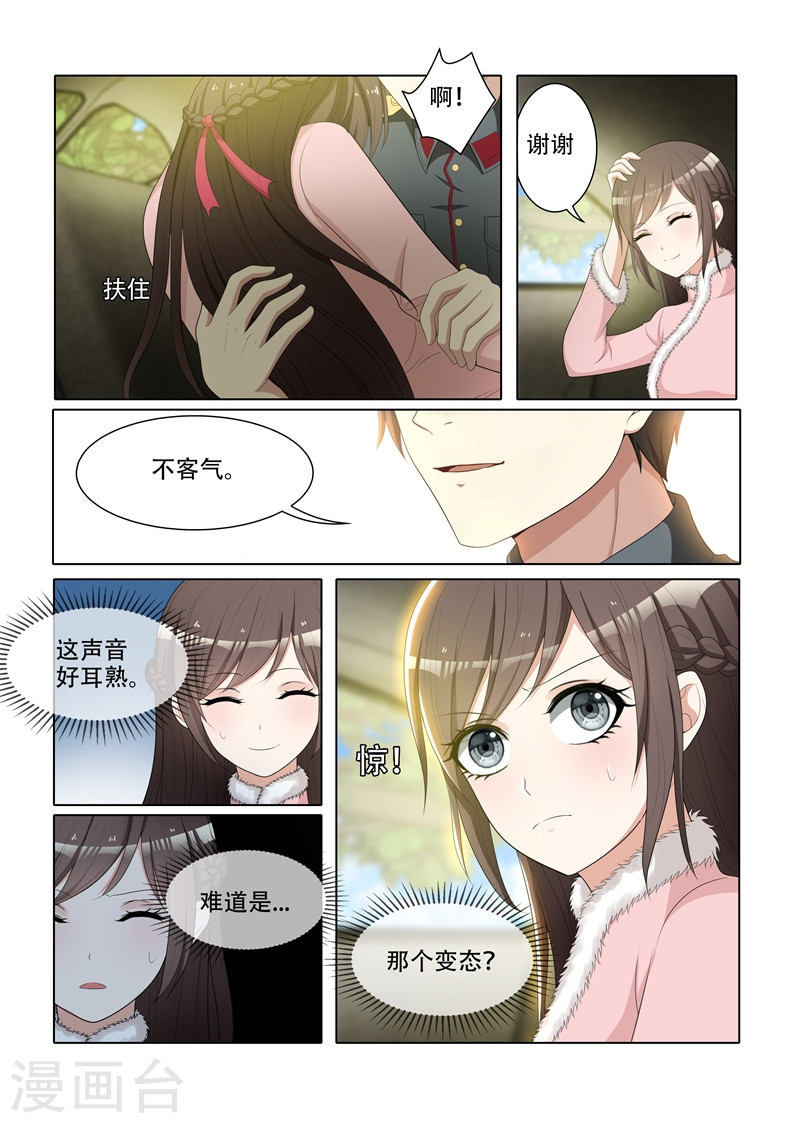 第70话 小东西不乖哦-少帅你老婆又跑了-iCiyuan动漫（第2张）