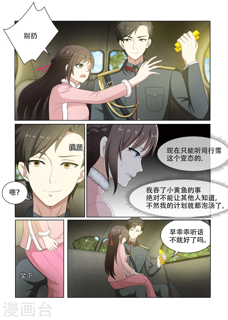 第71话 献身求平安-少帅你老婆又跑了-iCiyuan动漫（第3张）