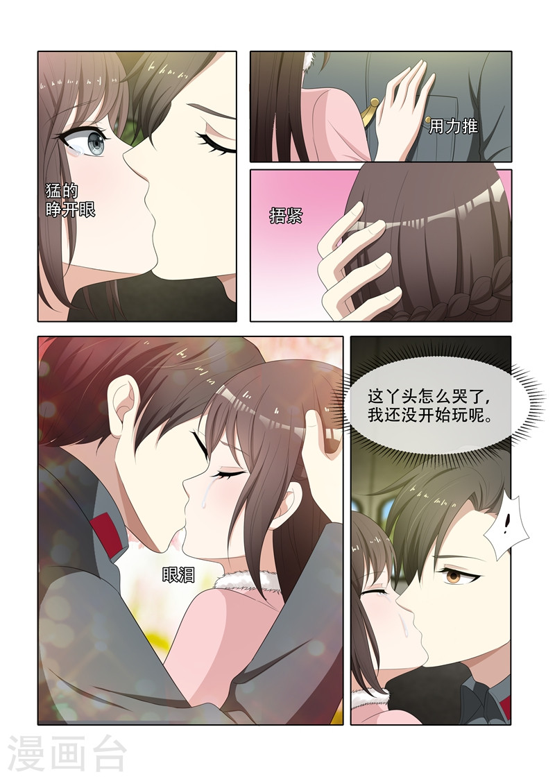 第71话 献身求平安-少帅你老婆又跑了-iCiyuan动漫（第7张）