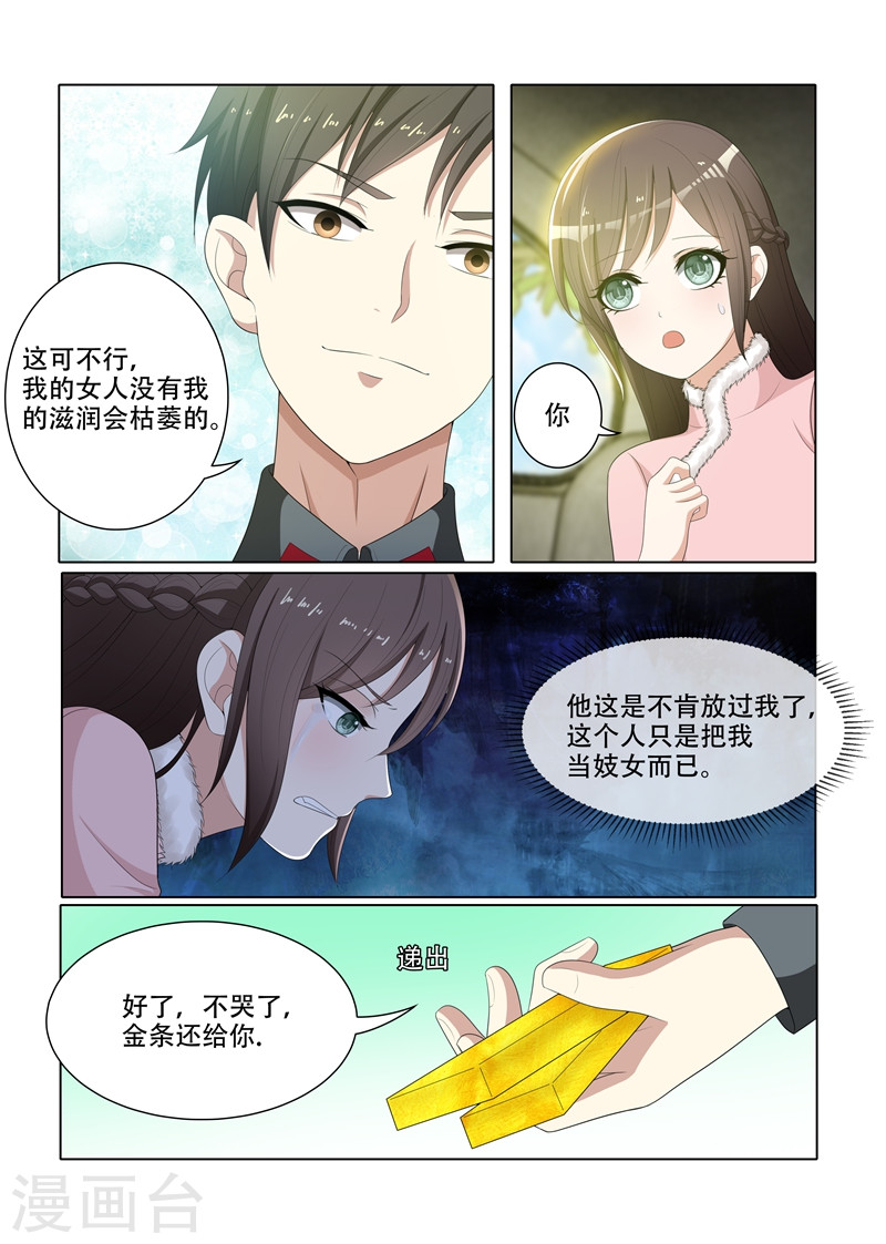第72话 逃脱少帅魔爪-少帅你老婆又跑了-iCiyuan动漫（第2张）