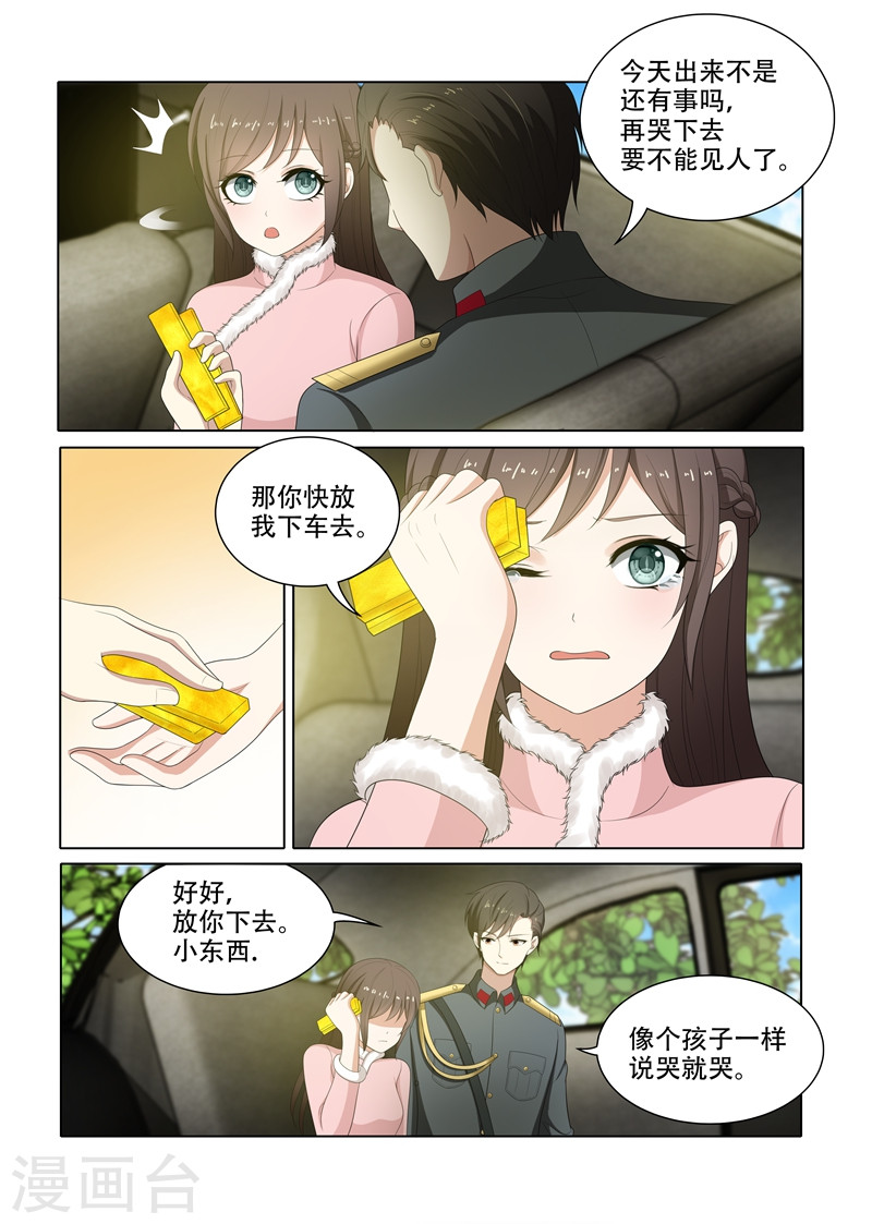 第72话 逃脱少帅魔爪-少帅你老婆又跑了-iCiyuan动漫（第3张）