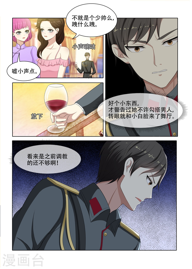 第74话 无巧不成书-少帅你老婆又跑了-iCiyuan动漫（第4张）
