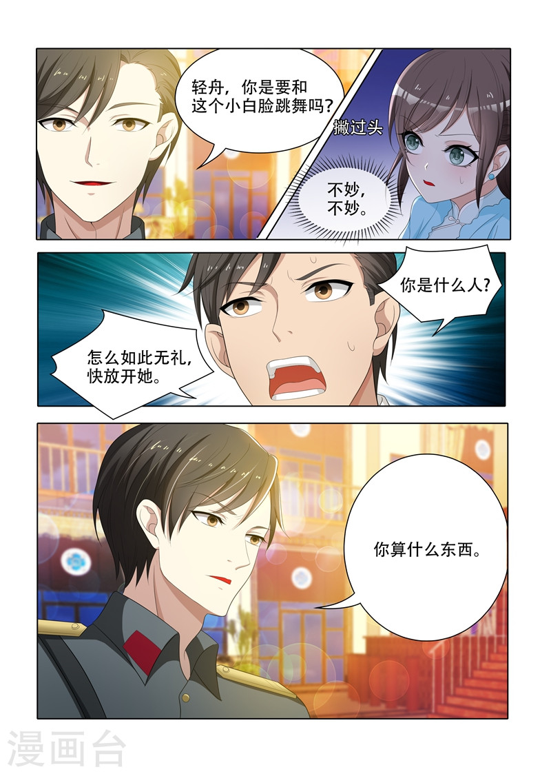 第74话 无巧不成书-少帅你老婆又跑了-iCiyuan动漫（第8张）