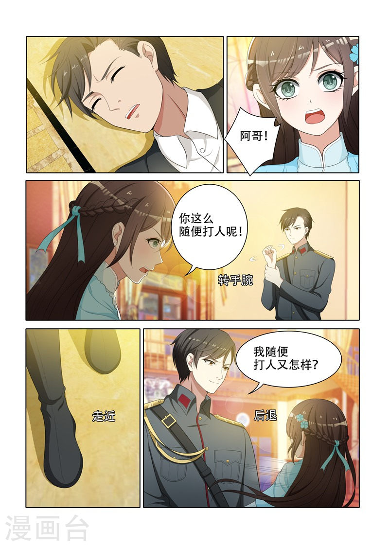 第75话 打了人还想跑？-少帅你老婆又跑了-iCiyuan动漫（第2张）