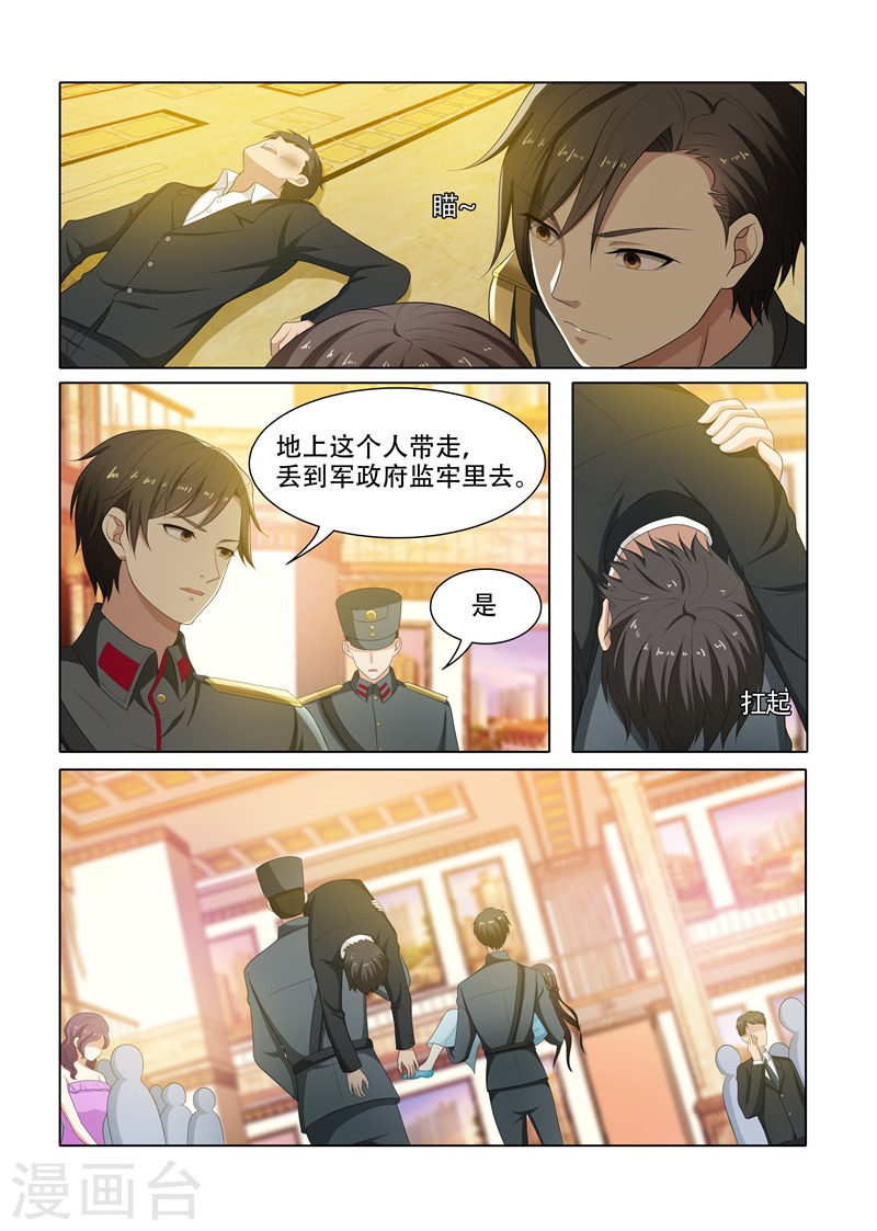 第75话 打了人还想跑？-少帅你老婆又跑了-iCiyuan动漫（第5张）