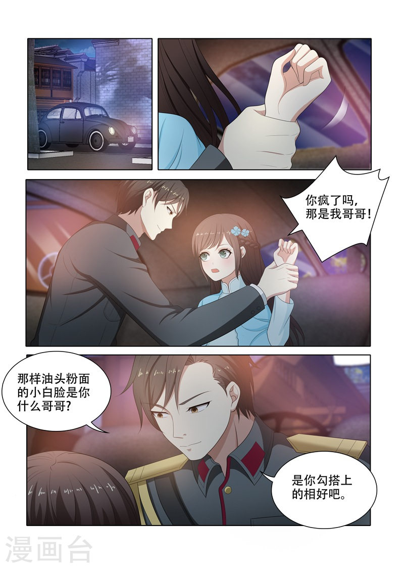 第75话 打了人还想跑？-少帅你老婆又跑了-iCiyuan动漫（第6张）
