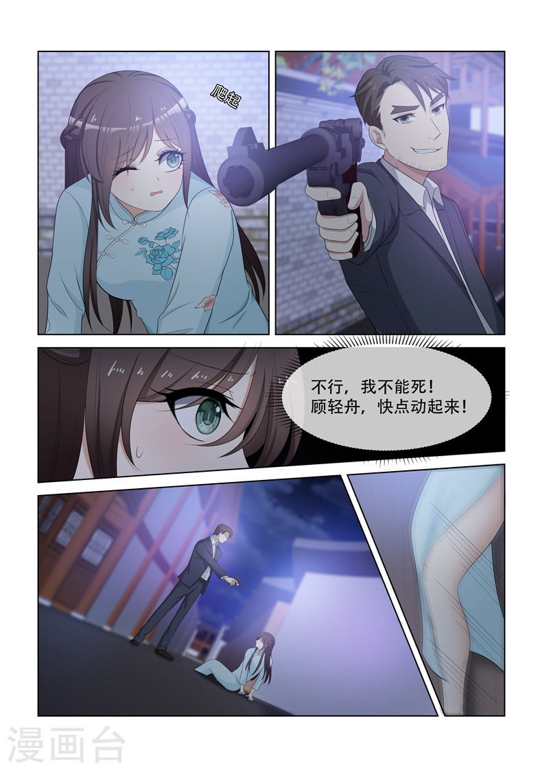 第78话 不愧是我的女人-少帅你老婆又跑了-iCiyuan动漫（第5张）