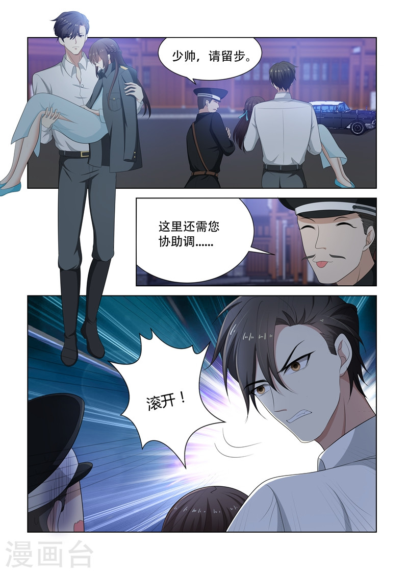 第79话 受惊的轻舟-少帅你老婆又跑了-iCiyuan动漫（第3张）