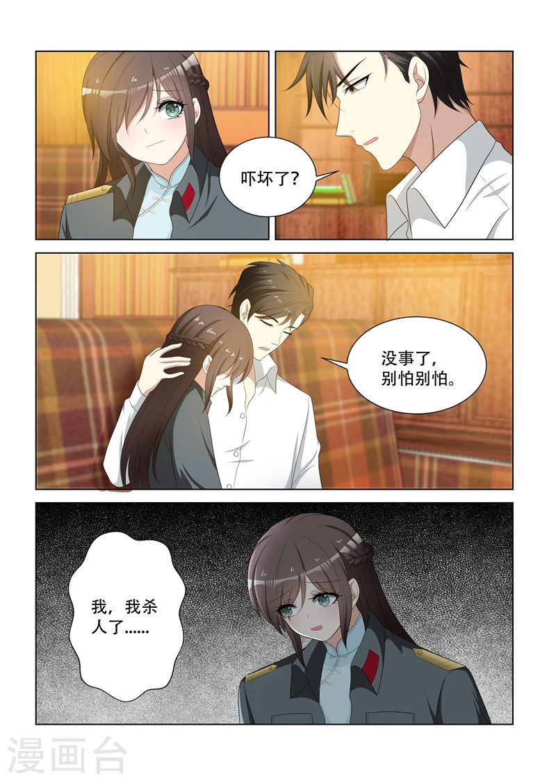 第79话 受惊的轻舟-少帅你老婆又跑了-iCiyuan动漫（第7张）