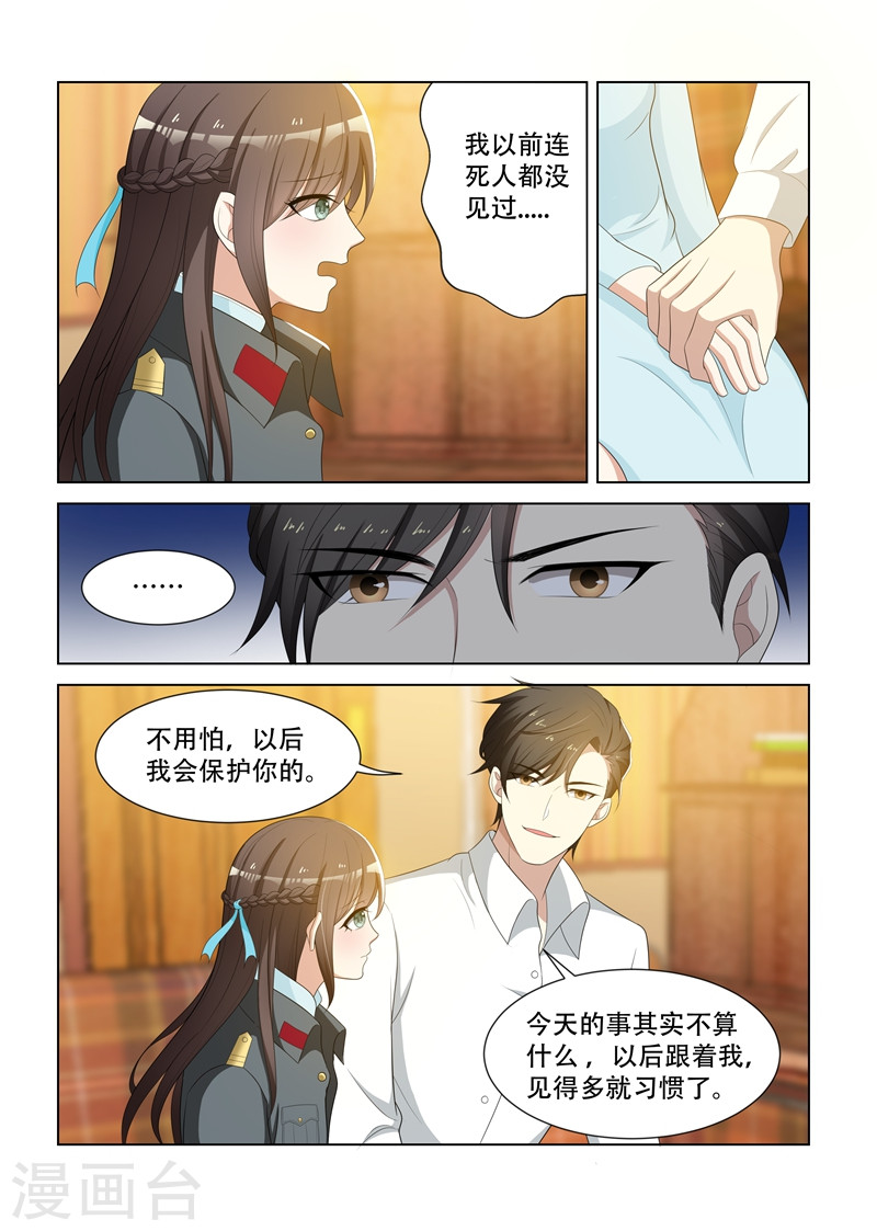 第79话 受惊的轻舟-少帅你老婆又跑了-iCiyuan动漫（第8张）