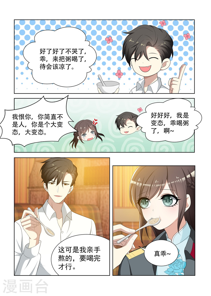 第80话 司行霈式柔情-少帅你老婆又跑了-iCiyuan动漫（第4张）