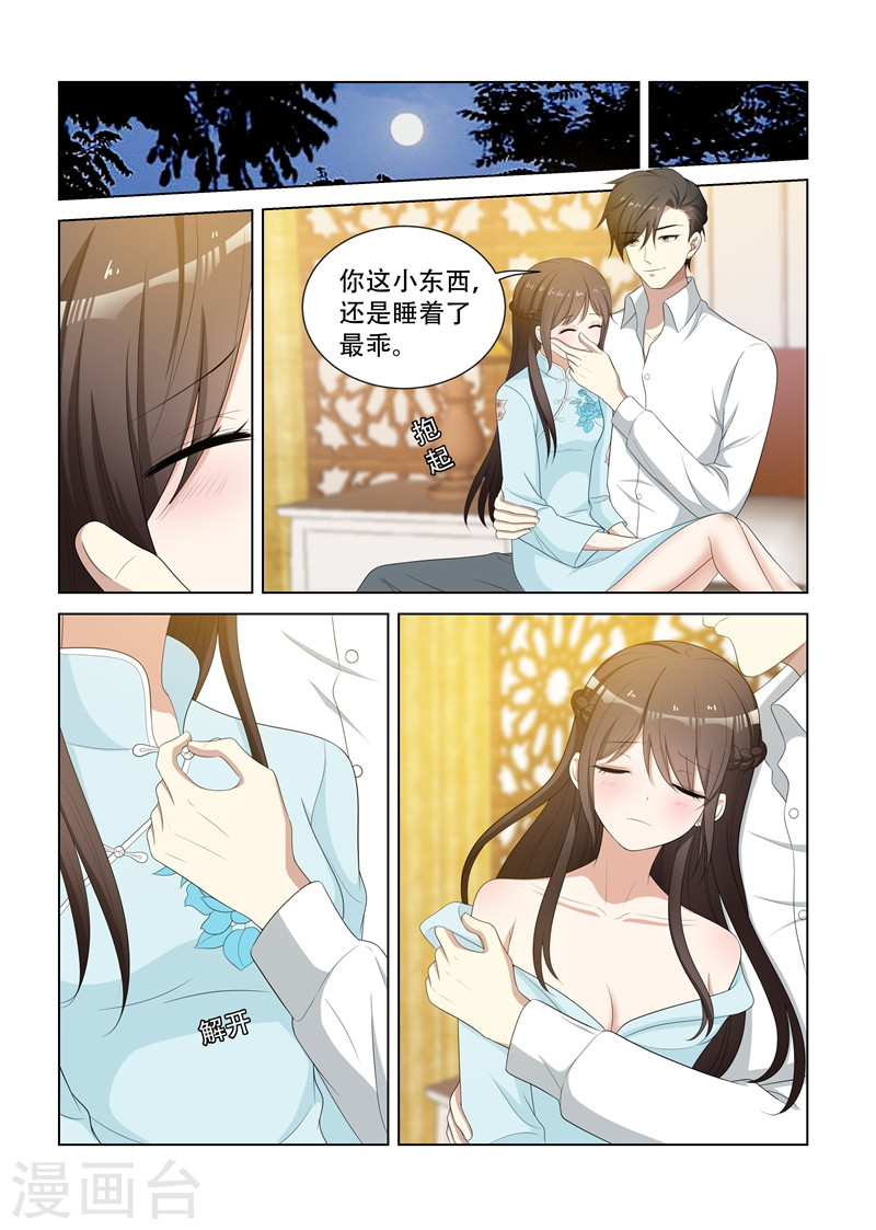 第80话 司行霈式柔情-少帅你老婆又跑了-iCiyuan动漫（第7张）