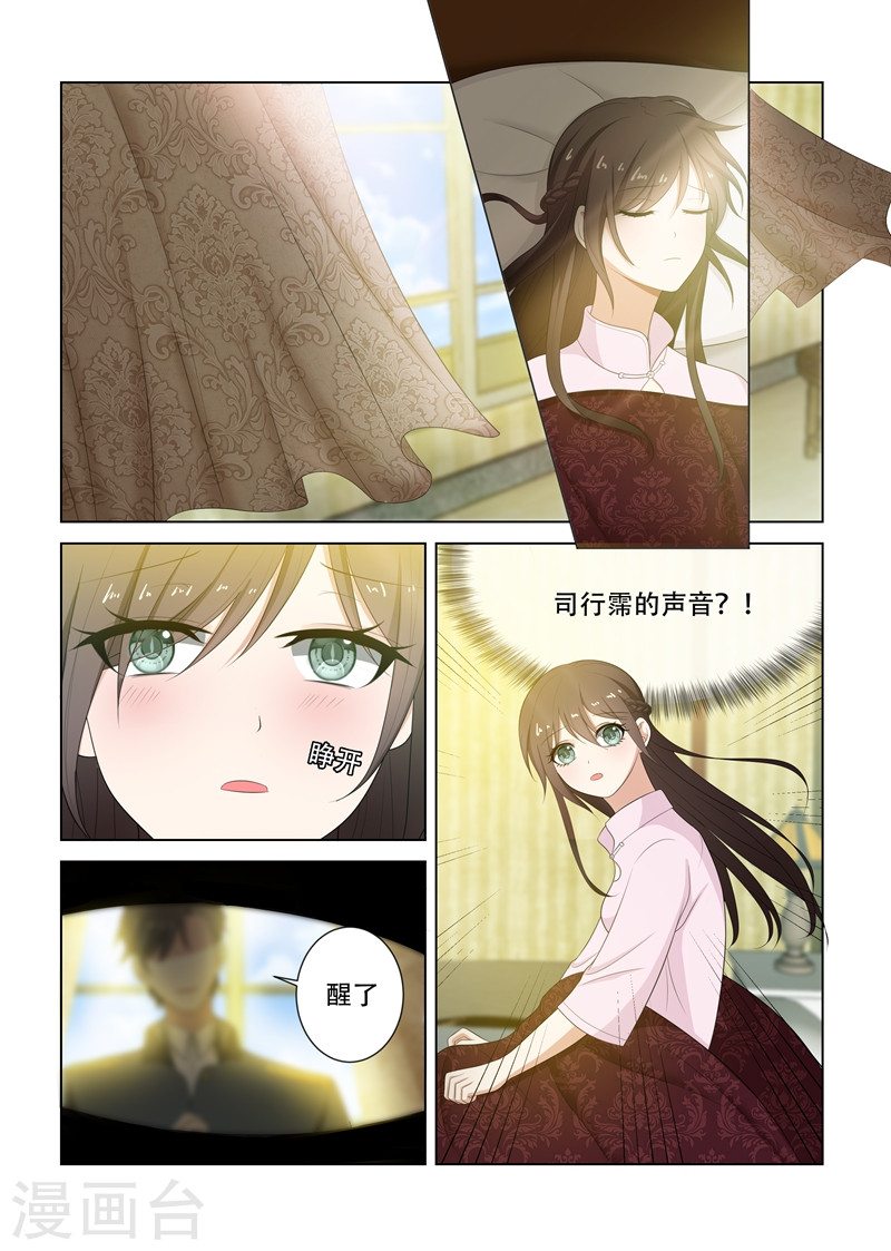 第81话 短暂相处-少帅你老婆又跑了-iCiyuan动漫（第4张）