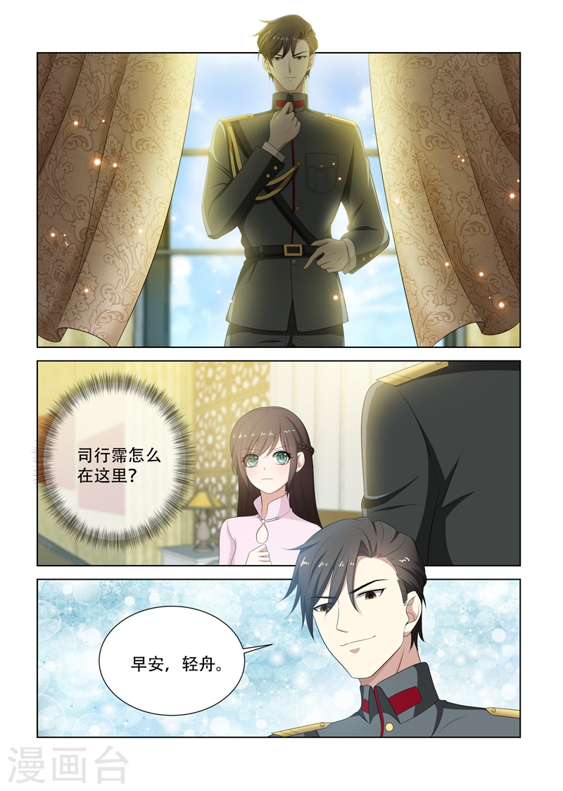 第81话 短暂相处-少帅你老婆又跑了-iCiyuan动漫（第5张）