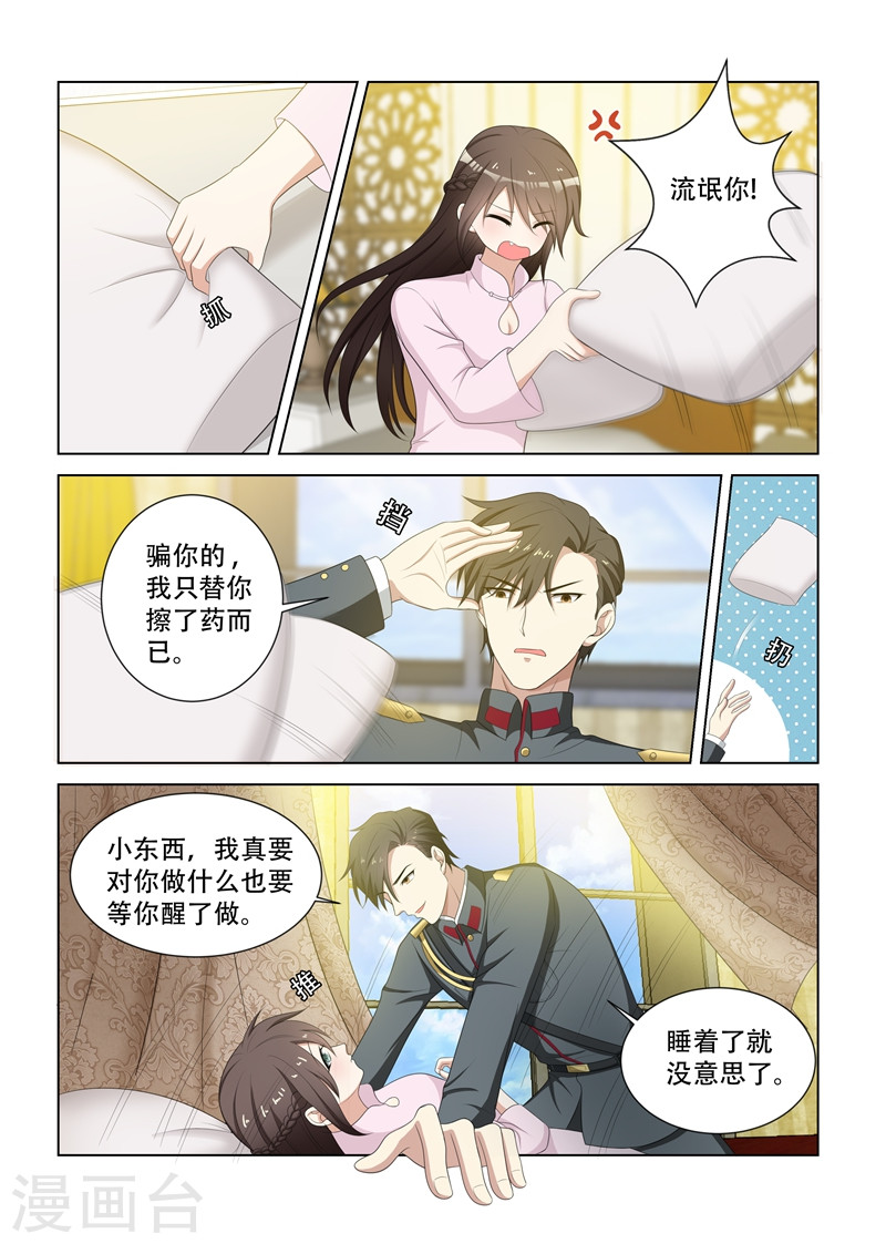 第81话 短暂相处-少帅你老婆又跑了-iCiyuan动漫（第7张）