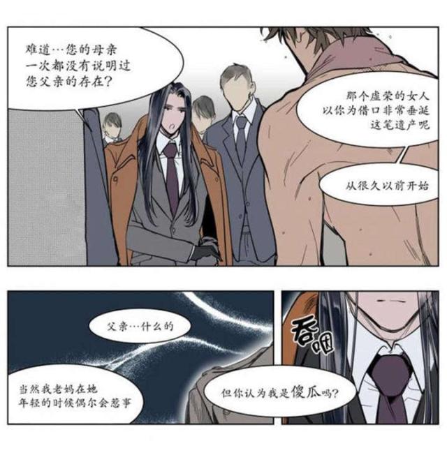 第三章-社长的男秘书-（第3张）