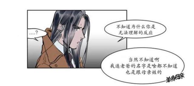 第三章-社长的男秘书-（第4张）