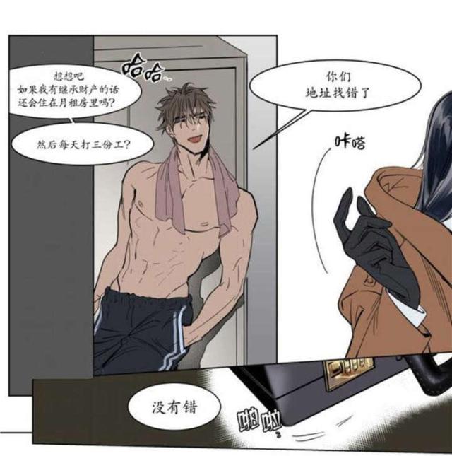 第三章-社长的男秘书-（第5张）