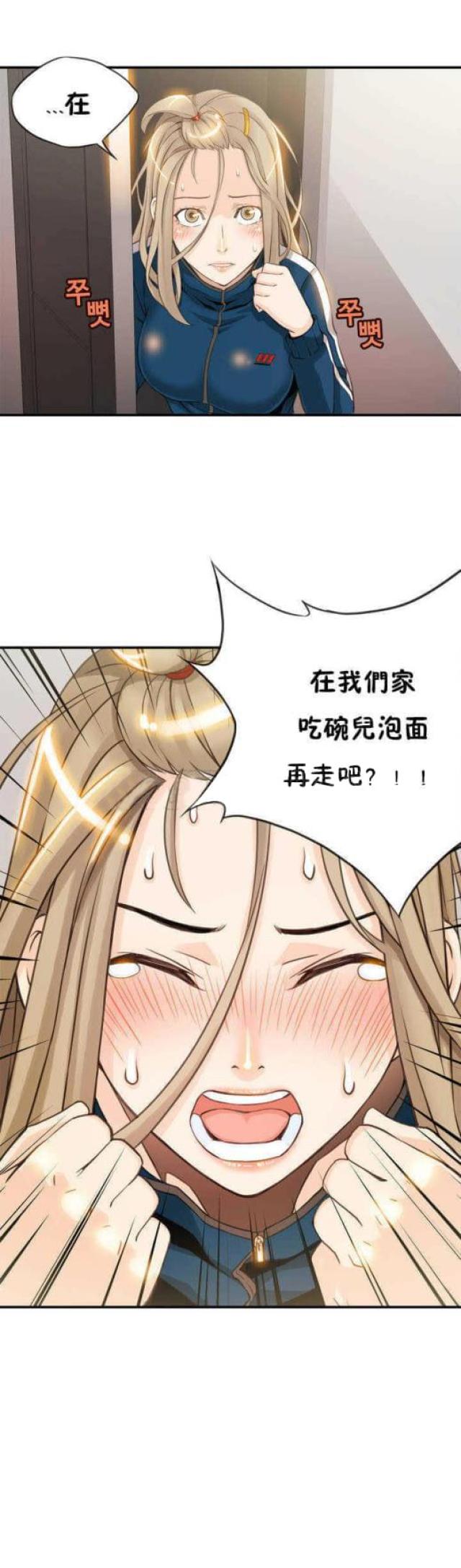 第二章-深度诱入-（第5张）