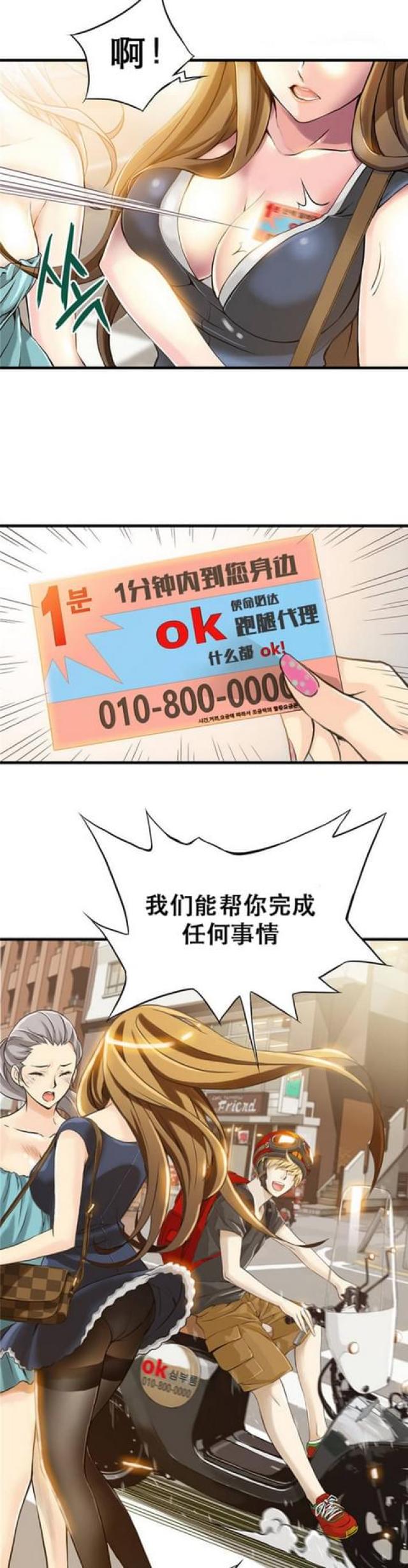 第三章-深度诱入-（第3张）