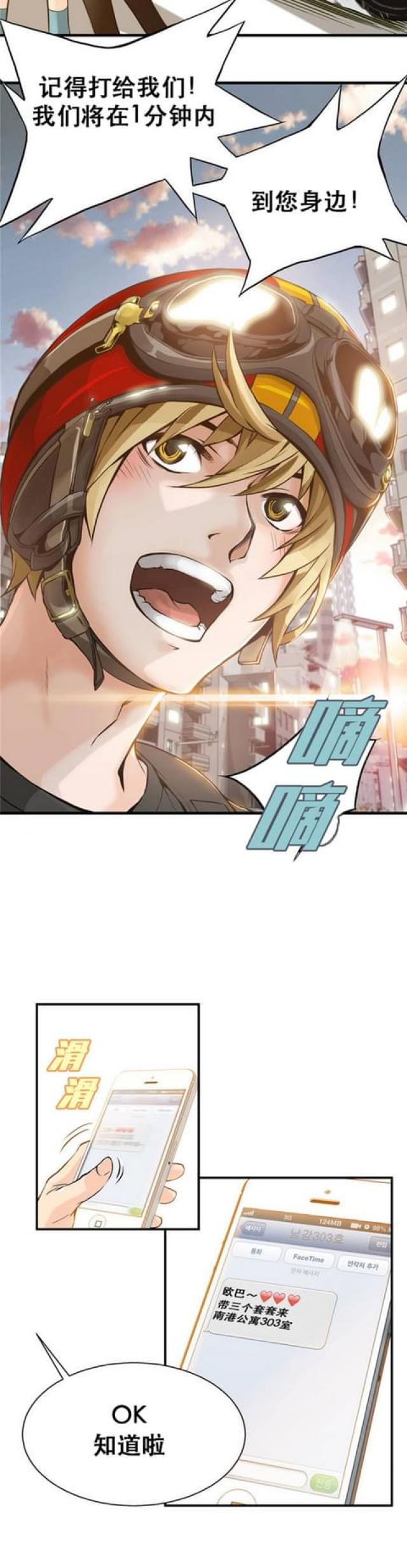 第三章-深度诱入-（第4张）