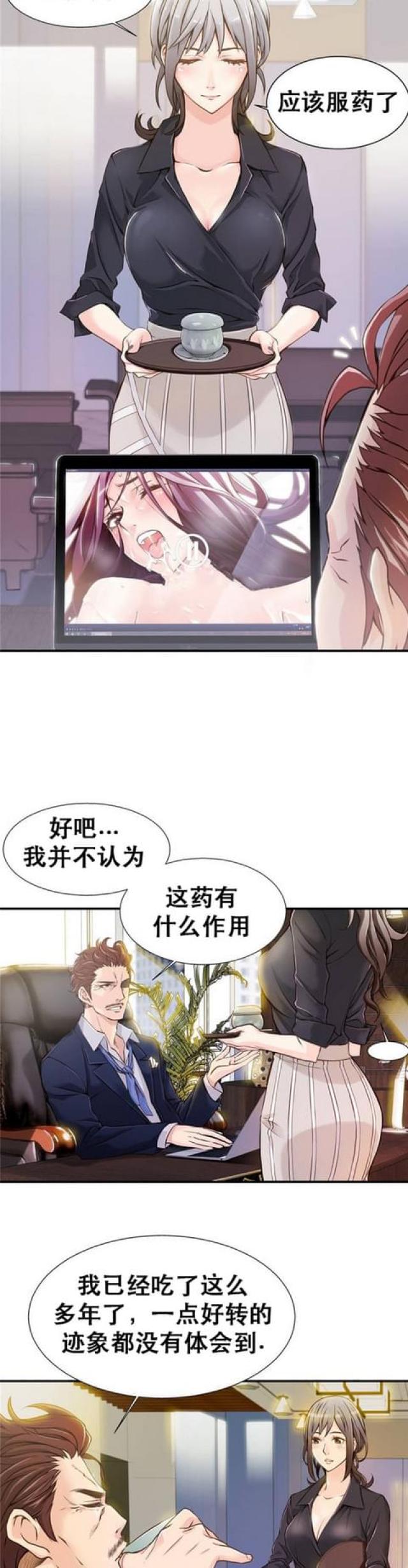 第四章-深度诱入-（第3张）