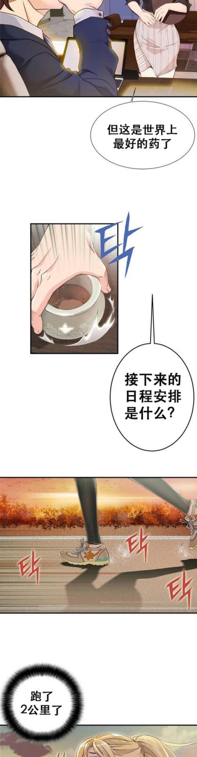 第四章-深度诱入-（第4张）