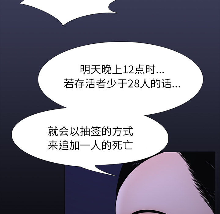 生存游戏：1 -生存游戏-无名（第3张）