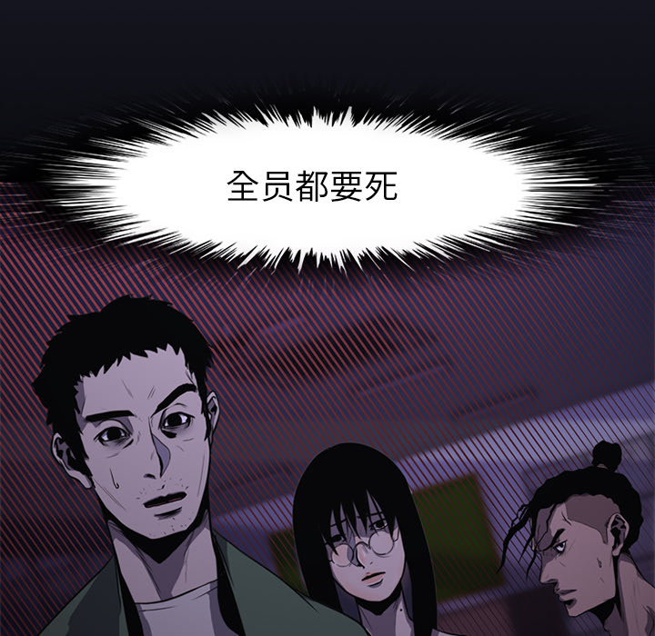 生存游戏：1 -生存游戏-无名（第8张）