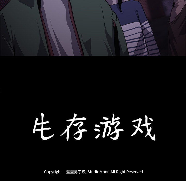 生存游戏：1 -生存游戏-无名（第9张）