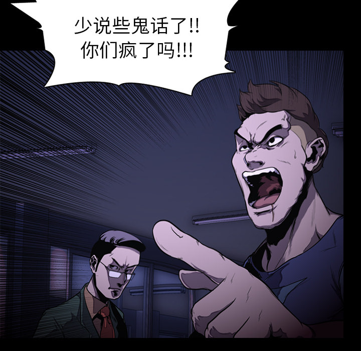 生存游戏：1 -生存游戏-无名（第12张）