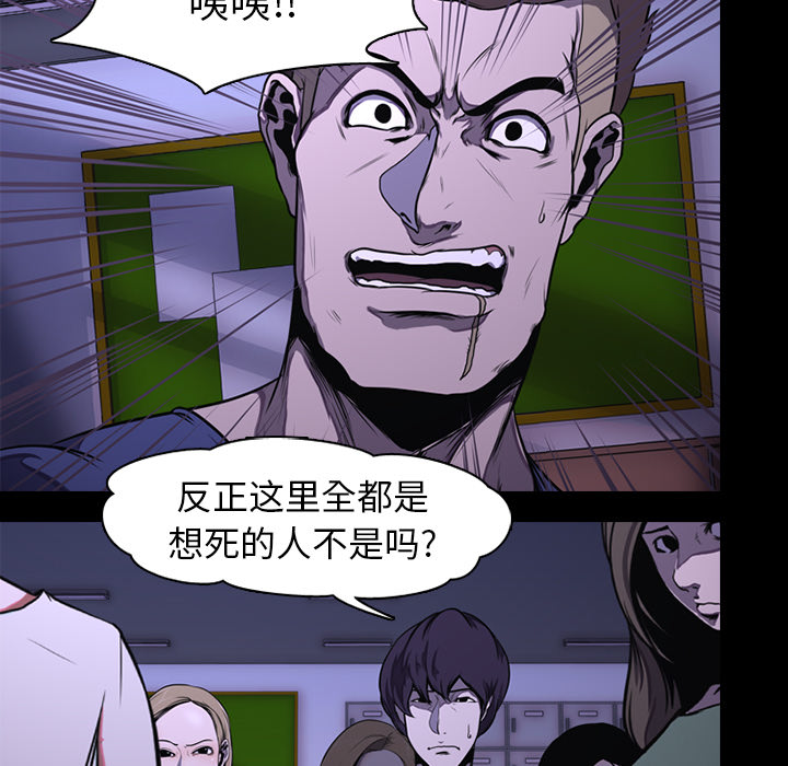 生存游戏：1 -生存游戏-无名（第20张）