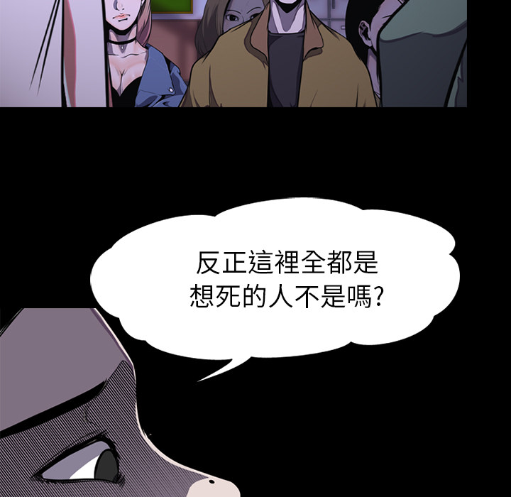 生存游戏：1 -生存游戏-无名（第21张）