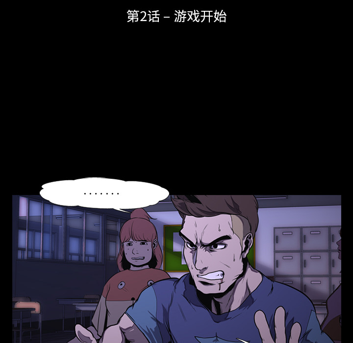 生存游戏：2 -生存游戏-无名（第7张）