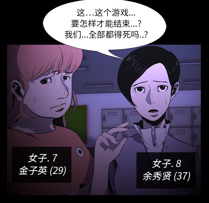 生存游戏：2 -生存游戏-无名（第12张）