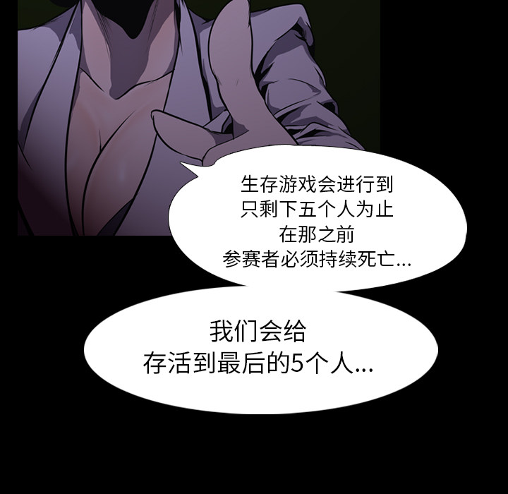 生存游戏：2 -生存游戏-无名（第14张）